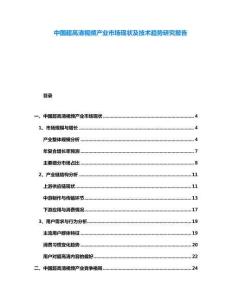 中國(guó)超高清視頻產(chǎn)業(yè)市場(chǎng)現(xiàn)狀及技術(shù)趨勢(shì)研究報(bào)告