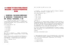 2026福建廈門外代報關行有限公司報關員崗社會招聘1人筆試歷年參考題庫附帶答案詳解