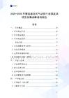 2025-2030年智能感應(yīng)式氣動剪行業(yè)深度調(diào)研及發(fā)展戰(zhàn)略咨詢報告