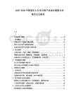 2025-2030中國(guó)老年人專用衛(wèi)浴產(chǎn)品設(shè)計(jì)趨勢(shì)與市場(chǎng)空白點(diǎn)報(bào)告