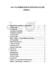 2025-2030智慧城市建設(shè)項(xiàng)目投資回報(bào)分析及發(fā)展前景報(bào)告