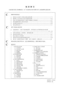 平安倍保安行两全保险 - 阅读指引