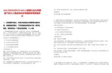 2025國(guó)家能源秋招4670人看看心儀公司都報(bào)了多少人筆試歷年參考題庫附帶答案詳解