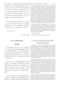 82/2010 号保安司司长批示卓越功绩奖
