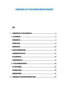 中國渦流泵行業產品生命周期與更新換代趨勢報告