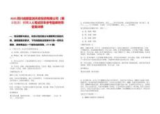 2025四川成都富潤(rùn)天府投資有限公司（第三批次）招聘2人筆試歷年參考題庫附帶答案詳解