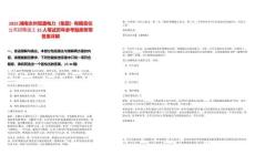 2025湖南永州恒通電力（集團(tuán)）有限責(zé)任公司招聘技工15人筆試歷年參考題庫附帶答案詳解