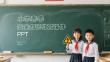 小學(xué)春季春季安全知識教育課件 PPT
