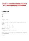 [石臺(tái)縣]2022安徽池州市石臺(tái)縣縣直機(jī)關(guān)事業(yè)單位選調(diào)30人筆試歷年參考題庫(kù)典型考點(diǎn)附帶答案詳解