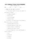 2025年最新版大學(xué)英語六級(jí)考試真題解析