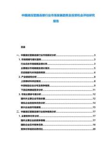 中國液壓管路連接行業(yè)市場發(fā)展趨勢及投資機(jī)會(huì)評(píng)估研究報(bào)告