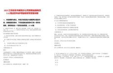 2025江蘇啟東市郵政分公司招聘金融柜員8人筆試歷年參考題庫(kù)附帶答案詳解