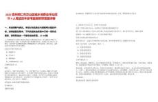 2025貴州銅仁市萬山區(qū)城鄉(xiāng)消費(fèi)合作社招聘4人筆試歷年參考題庫(kù)附帶答案詳解