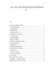 2025-2030中國(guó)農(nóng)業(yè)品牌化建設(shè)市場(chǎng)消費(fèi)者偏好研究