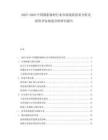 2025-2030中國攝影器材行業(yè)市場現(xiàn)狀供需分析及投資評估規(guī)劃分析研究報告