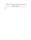 2025年中國初中物理活動掛圖數(shù)據(jù)監(jiān)測研究報告