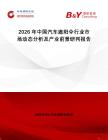 2026年中國汽車遮陽傘行業(yè)市場動態(tài)分析及產(chǎn)業(yè)前景研判報告
