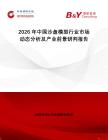 2026年中國沙盤模型行業市場動態分析及產業前景研判報告