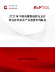 2026年中國溝槽管組件行業市場動態分析及產業前景研判報告