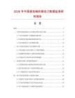 2026年中国直齿碗形插齿刀数据监测研究报告
