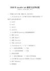 2026年JavaScript编程与应用试题
