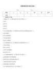 鎮痛鎮靜管理試題及答案