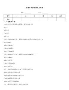 鎮(zhèn)痛鎮(zhèn)靜管理試題及答案