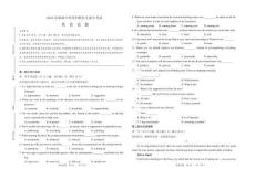 湖北十堰鄖陽(yáng)中學(xué)2025年自主招生英語(yǔ)試卷真題（精校打?。?><span id=