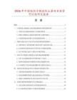 2026年中國(guó)低阻力倒流防止器項(xiàng)目投資可行性研究報(bào)告