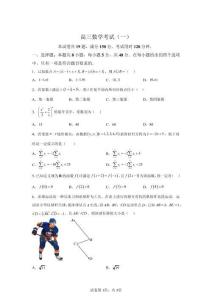 2026年河北省承德市高三一模高考數(shù)學(xué)模擬試卷（含答案詳解）