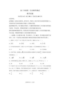 2026年山東東營市高三一模高考數(shù)學(xué)試卷答案詳解（精校打?。?><span id=