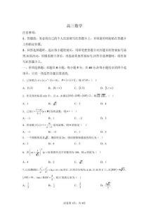 2026年陜西榆林市高三一模高考數(shù)學(xué)試卷答案詳解（精校打?。?><span id=