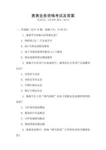 裹裹業務資格考試及答案