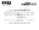 7600產(chǎn)品說明書_V1 - 零延遲套裝系列