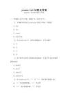 javascript试题及答案