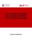 2026年中國用于自身免疾病的Fc融合蛋白藥物行業發展現狀與市場占有率及排名研究分析報告