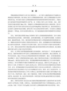 新生兒胃腸道常見病原微生物多重?zé)晒舛縋CR快速診斷方法的建立與應(yīng)用