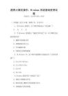 通用計(jì)算機(jī)操作：Windows系統(tǒng)基礎(chǔ)使用試題