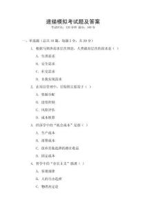 速描模拟考试题及答案