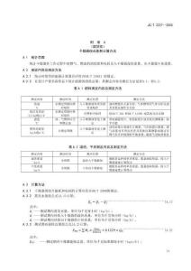 建筑陶瓷辊道式干燥器综合能耗计算方法