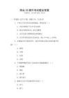 桓臺(tái)23屆中考試題及答案