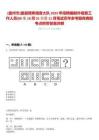 [盤州市]盤縣煤焦稽查大隊(duì)2025年招聘編制外稽查工作人員(86名10月31日至11月筆試歷年參考題庫典型考點(diǎn)附帶答案詳解