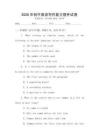 2026年初中英語寫作能力提升試卷