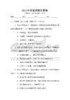 洪山中学面试题及答案