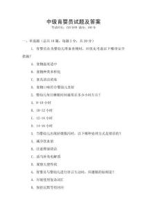 中級育嬰員試題及答案