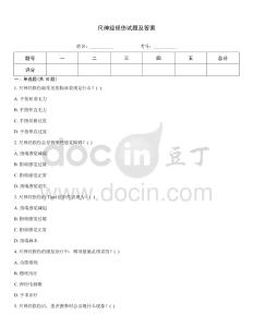 尺神經(jīng)損傷試題及答案