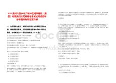 2025貴州六盤水市六枝特區(qū)城政建設(shè)（集團）有限責任公司招聘考生筆試筆試歷年參考題庫附帶答案詳解