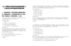 2025河南鄭州市新鄭市投資集團(tuán)招聘25人筆試歷年參考題庫(kù)附帶答案詳解