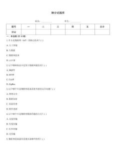 琳分試題庫