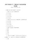 2025年俄語入門：基礎詞匯與語法結構備考試卷